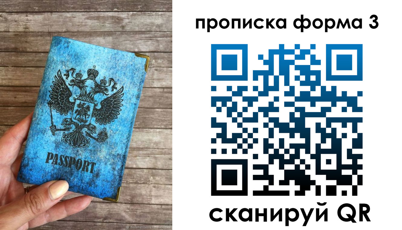 прописка регистрация в Всеволожске