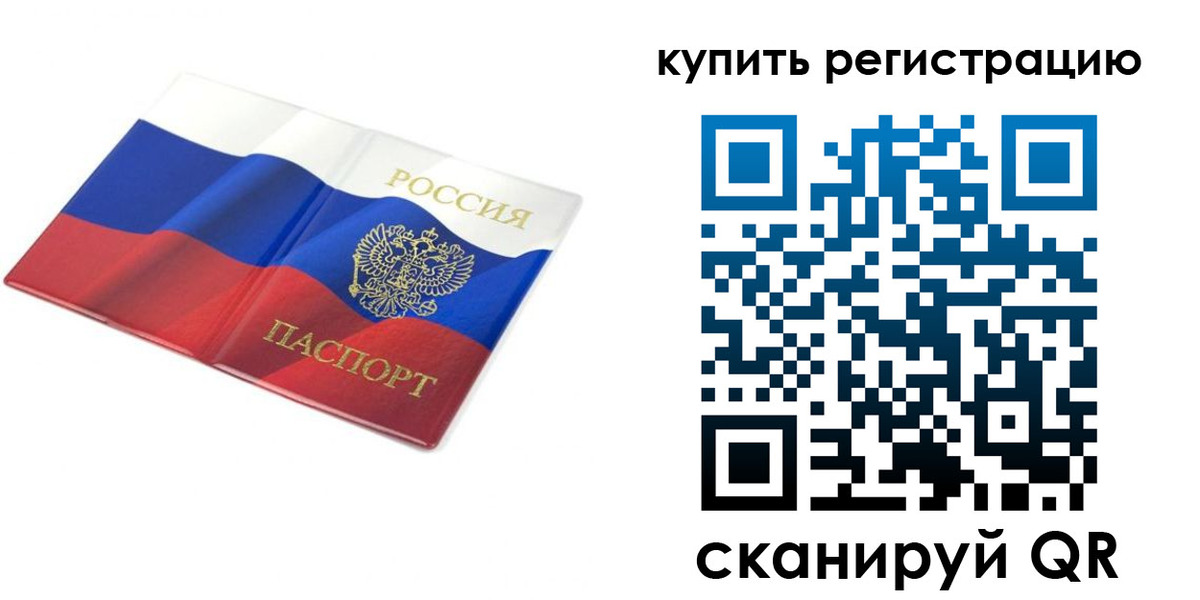 прописка для кредита в Всеволожске