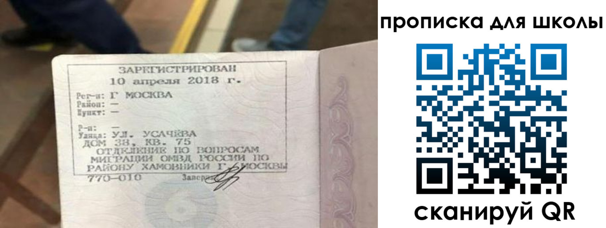 где прописаться в Всеволожске